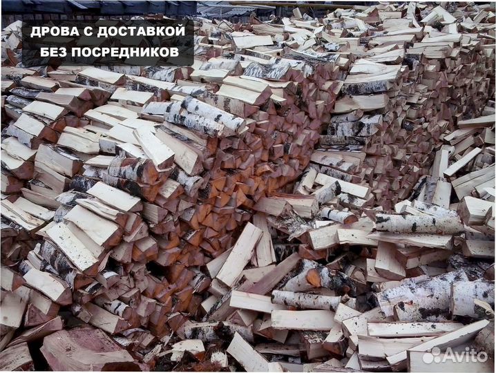 Дрова с доставкой