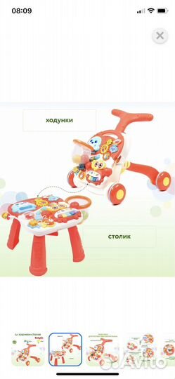 Ходунки детские