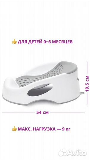 Горка для купания