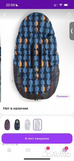 Зимний конверт