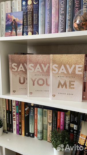 Книги Мона Кастен