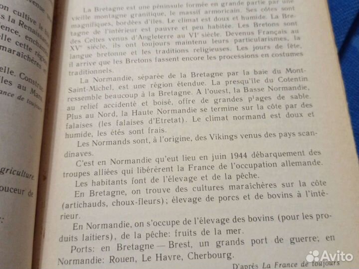 Учебник французского языка 8 класс Елухина