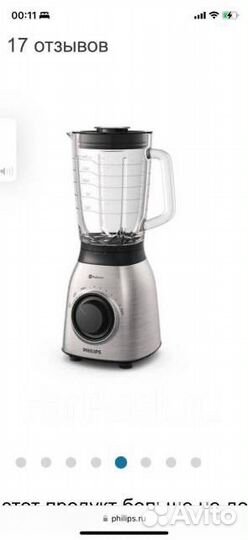 Блендер HR3556/00 от Philips Новый