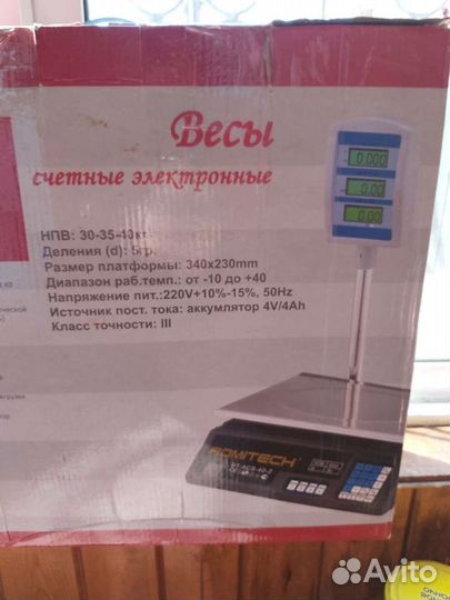 Весы электронные