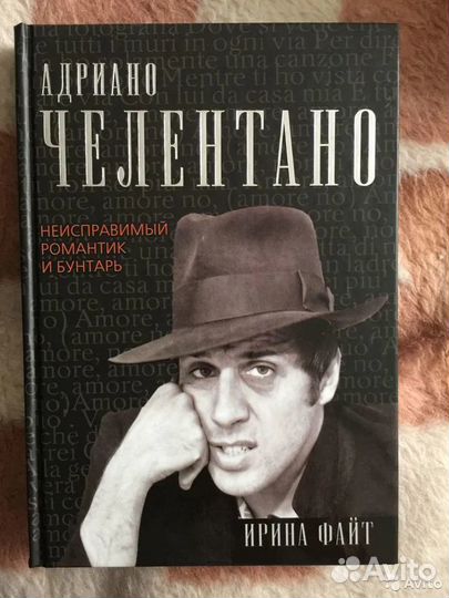 Michael Jackson, Lady Gaga, Celentano книги