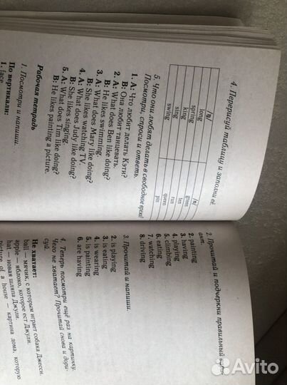 Английский язык третий класс домашние работы