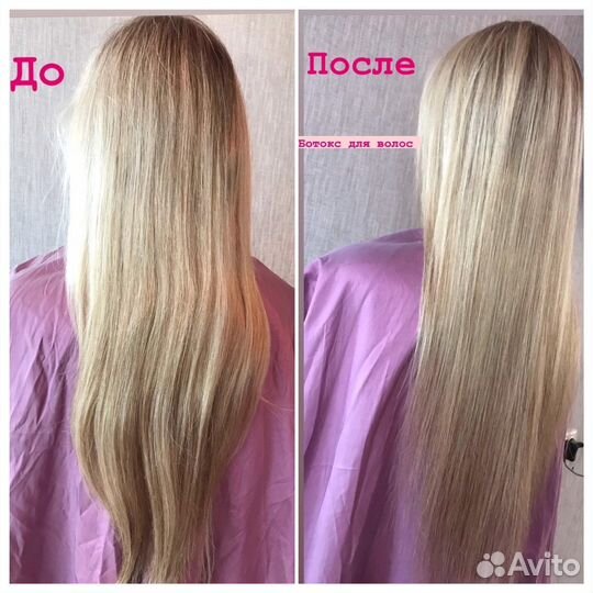 Кератин Ботокс Нанопластика волос