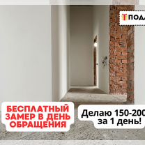 Штукатурка / Шпаклевка стен под покраску и обои, Казань