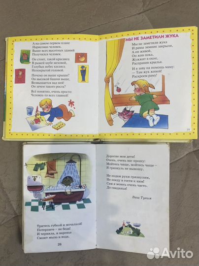 Детские книги малого формата, за все