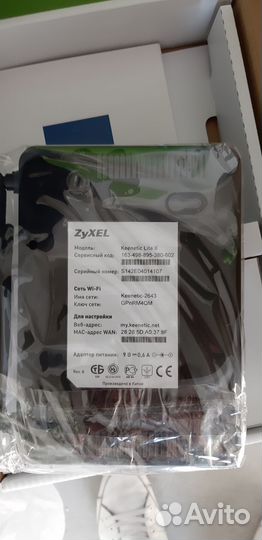 Роутер zyxel keenetic ite
