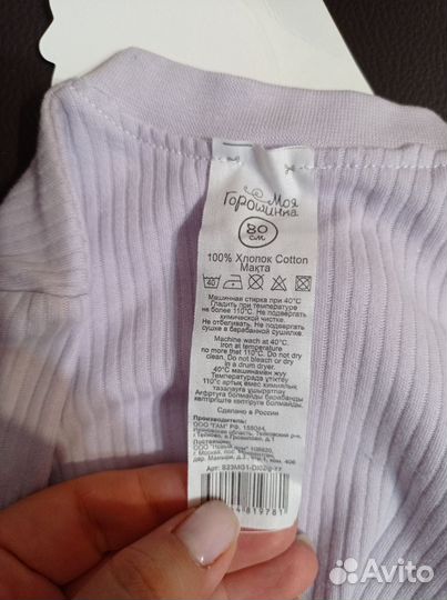 Комбинезон новый 80 р