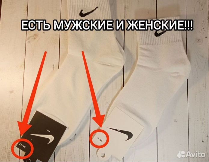 Носки Nike белые высокие