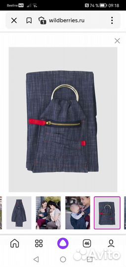 Слинг с кольцами