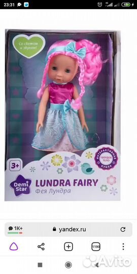 Кукла новая