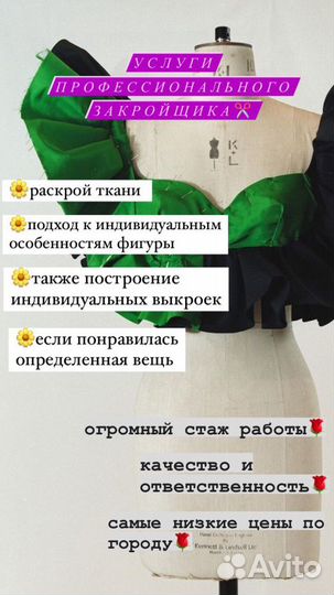 Ремонт и пошив одежды