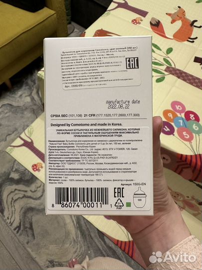 Бутылочка Como Tomo новая 0-3