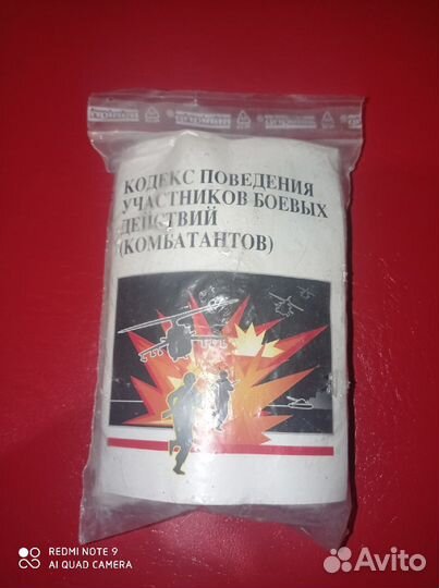 Набор международного красного креста