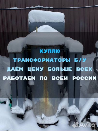 Силовой трансформатор тм 100/10 ква бу