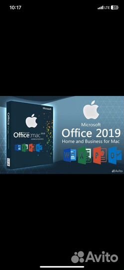 Ключ активации microsoft office 2019 и 2021 на mac