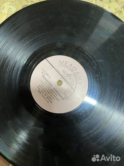 Проигрыватель пластинок Молодежный СССР