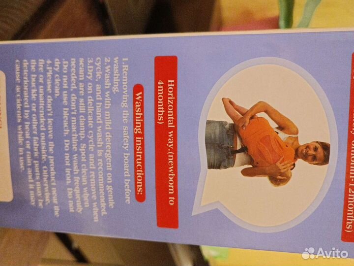 Переноска для детей (кенгуру)