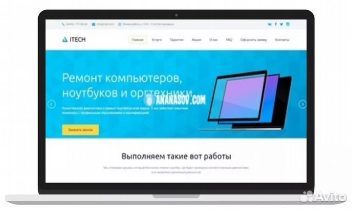 Готовый сайт 