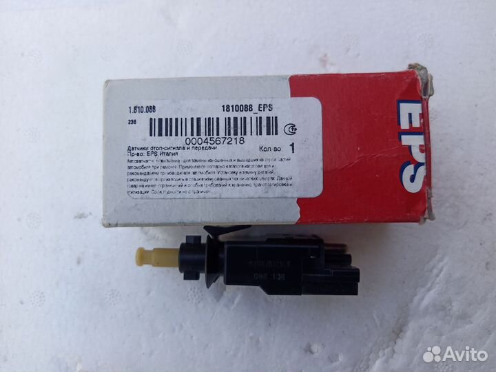 Датчик включения стопсигнала Mercedes W210