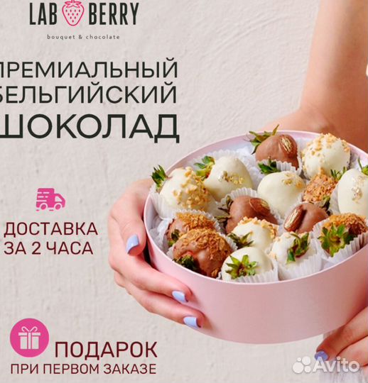 Набор клубники в шоколаде