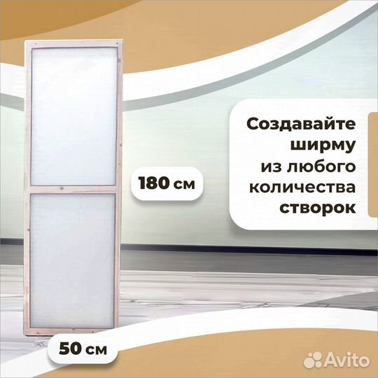 Ширма Ширма