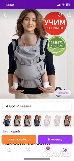 Эргорюкзак