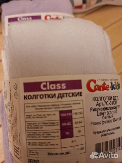 Колготы детские 104-110