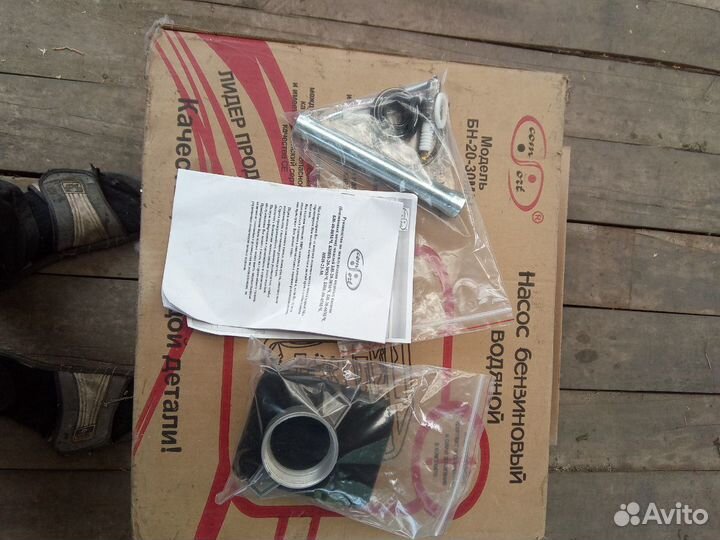 Насос бензиновый вадяной