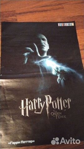 Постер по Гарри Поттеру