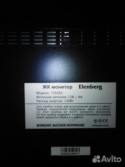Монитор бу elenberg