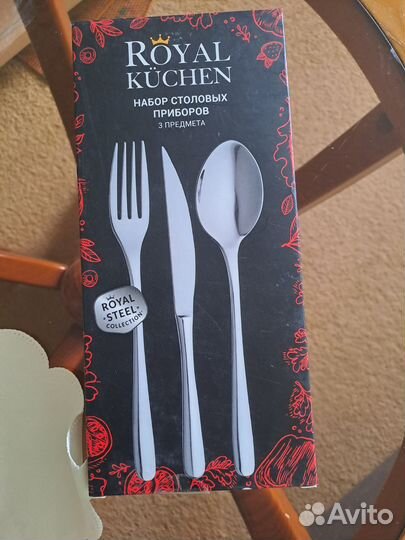 Набор столовых приборов новый