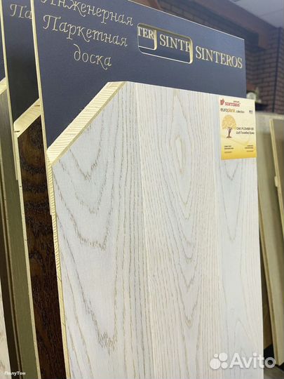 Инженерная доска