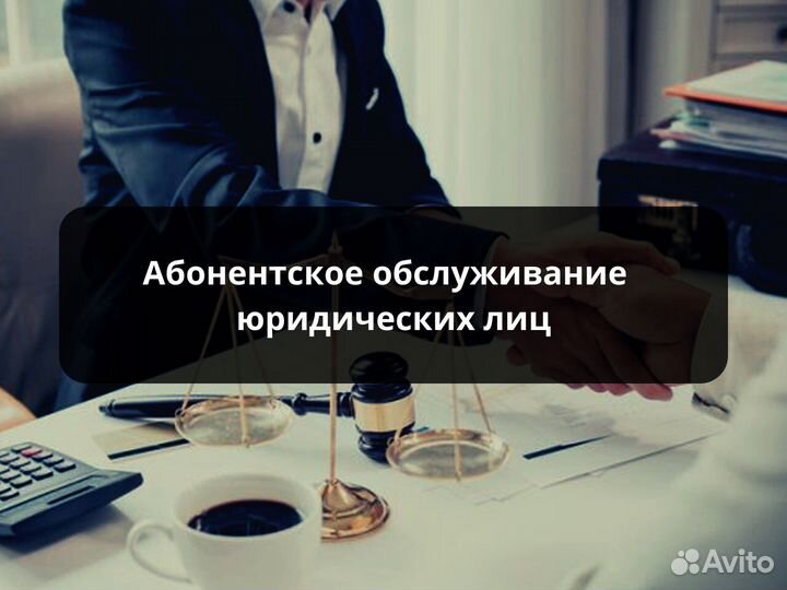 Юрист для бизнеса, арбитражные споры