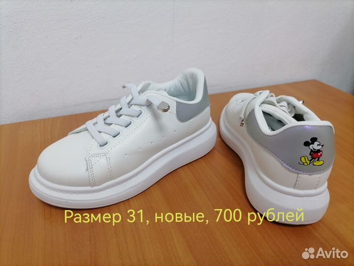 Обувь для ребёнка 31 размер