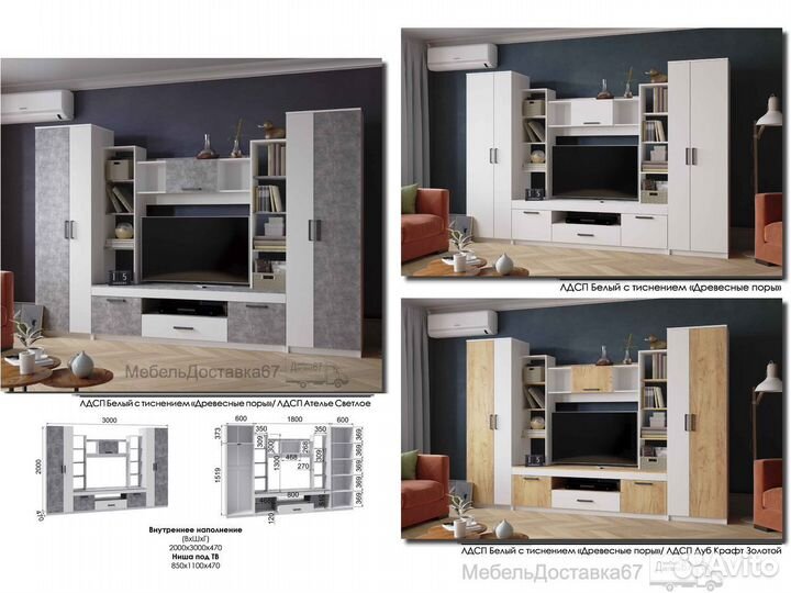 Гостиная (3м) белый (ателье светлое,крафт золотой)