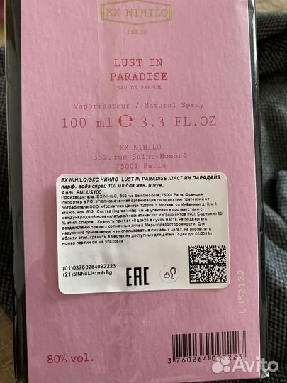 Духи ex nihilo lust in paradise