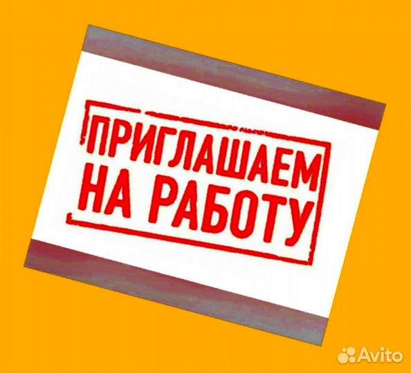 Фасовщик вахтой Проживание/Питание+Хорошие условия