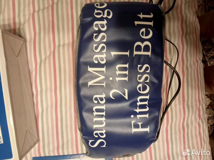 Масажный пояс