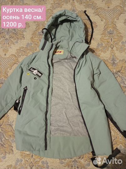 Вещи детские