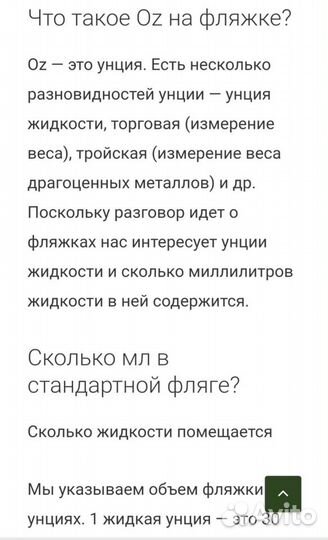 Фляжка из нержавейки для алкогольных напитков