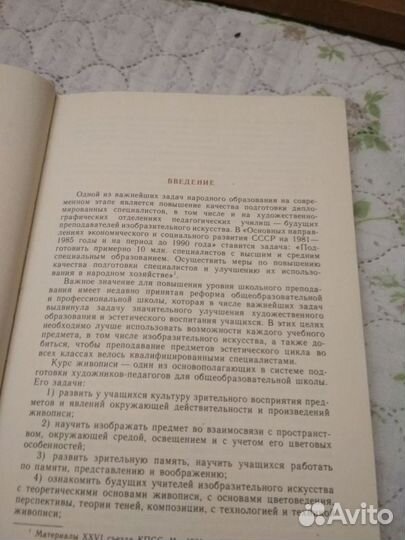 Учебник по живописи