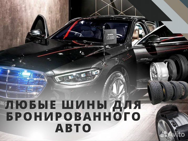 Michelin Pilot Primacy 255/720 Mercedes w222 Guard