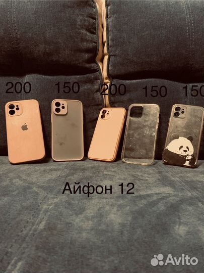 Чехлы на айфоны