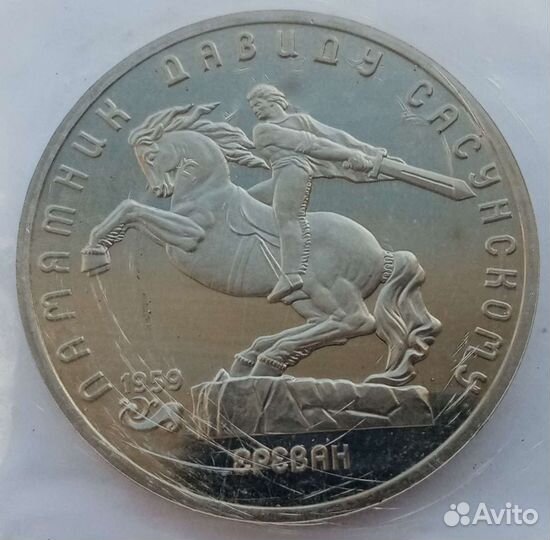 1 рубль 1964-1991 года. 3 и 5 рублей 1989-1991 гг