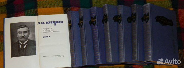А.И. Куприн Собрание сочинений в 9 томах 1964г