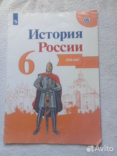 Атласы и контурная карта 6 класс